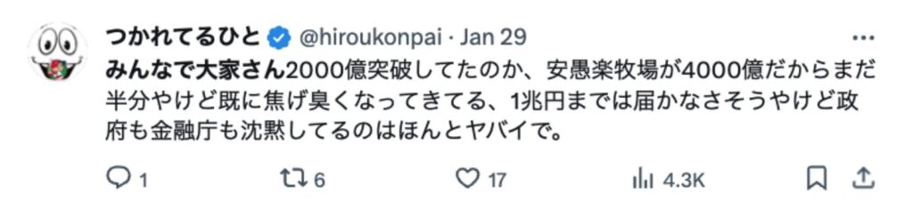 みんなで大家さんのポンジスキーム疑惑を指摘するツイート③